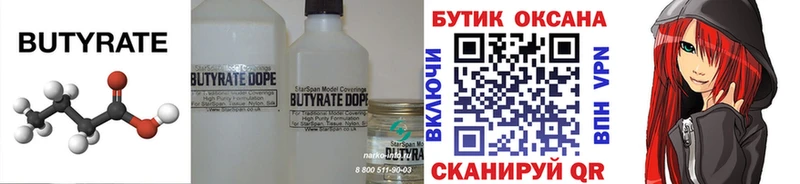 KRAKEN онион  Нытва  БУТИРАТ BDO 