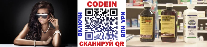 Кодеин напиток Lean (лин)  где купить   ссылка на мегу рабочий сайт  Нытва 