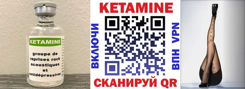 купить закладку  Нытва  КЕТАМИН ketamine 