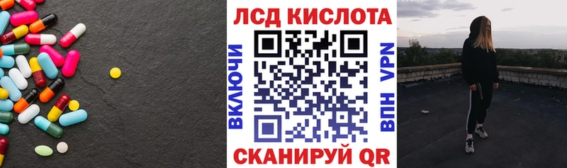 ЛСД экстази кислота  blacksprut ССЫЛКА  Нытва  купить наркотик 